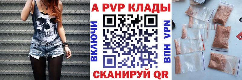 Alfa_PVP Соль Лахденпохья
