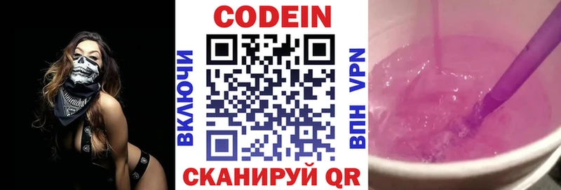 Кодеин напиток Lean (лин)  цены   Лахденпохья 
